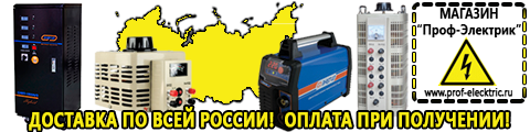 Чистая синусоида инвертор 12-220 купить - Магазин электрооборудования Проф-Электрик в Ногинске