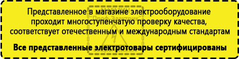 Сертифицированные Автомобильные инверторы с чистой синусоидой сборка россия купить в Ногинске
