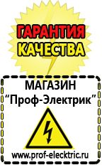 Магазин электрооборудования Проф-Электрик Преобразователь напряжения 12 220 в Ногинске