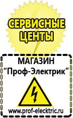 Магазин электрооборудования Проф-Электрик Мотопомпа грязевая 1300 л/мин в Ногинске