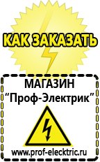 Магазин электрооборудования Проф-Электрик Частотный преобразователь постоянного тока купить в Ногинске