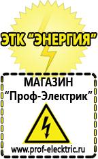 Магазин электрооборудования Проф-Электрик Автомобильные инверторы с 12 на 220 в Ногинске
