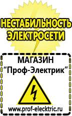 Магазин электрооборудования Проф-Электрик Трансформаторы напряжения 330 кв каталог в Ногинске
