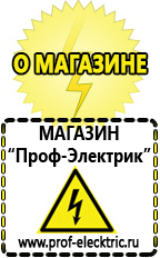 Магазин электрооборудования Проф-Электрик Стабилизатор напряжения однофазный для дома цена в Ногинске