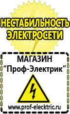 Магазин электрооборудования Проф-Электрик Стабилизатор напряжения гибридный 10-15 квт в Ногинске