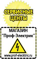 Магазин электрооборудования Проф-Электрик Инвертор мап hybrid 9квт 12в/24в/48в в Ногинске