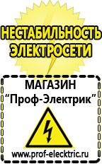 Магазин электрооборудования Проф-Электрик Стабилизатор напряжения для электрического котла 9 квт в Ногинске