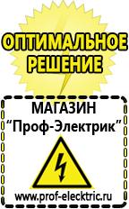 Магазин электрооборудования Проф-Электрик Мотопомпа мп 600а цена в Ногинске